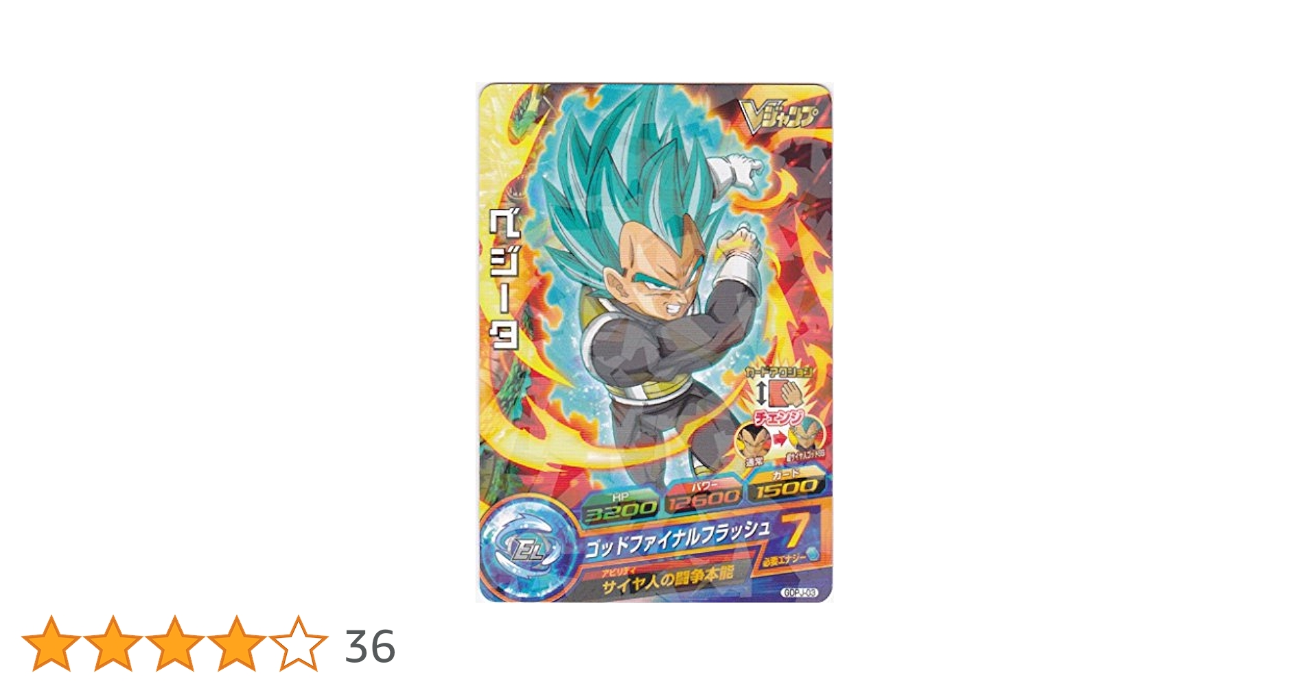 ドラゴンボールヒーローズ 超サイヤ人ゴッドSSベジータ SRカード 超神激戦の開幕 超サイヤ人ゴッドSS孫悟空 /超サイヤ人ゴッドSS